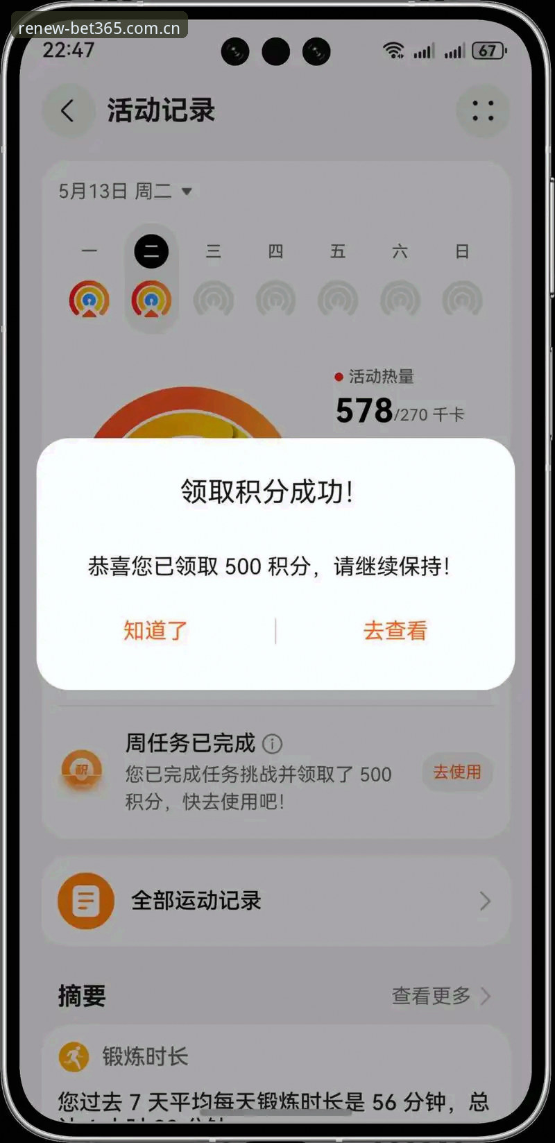收藏积分榜与实时推送：365体育官网手机版APP安卓版的两种体验对比