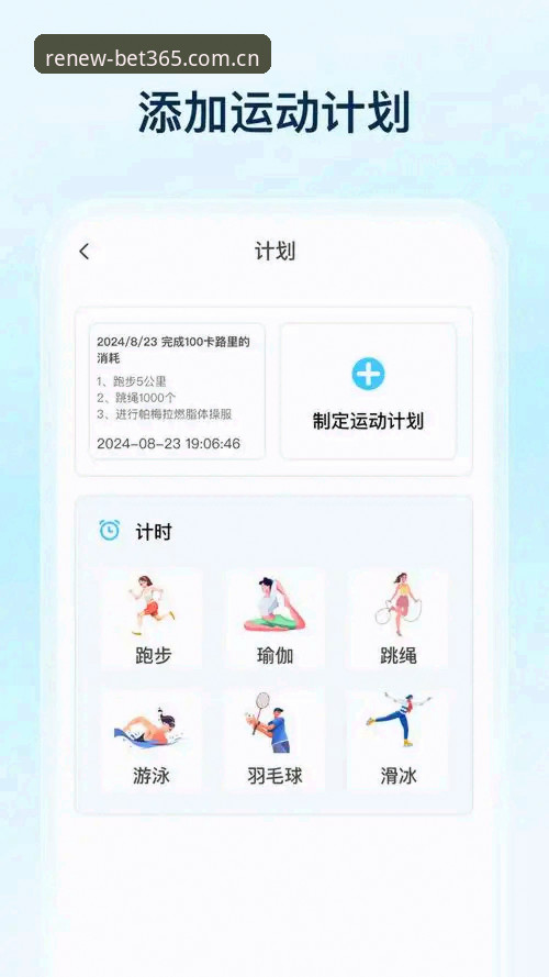 365体育手机版SPORTS数据入口使用教程：从界面焕新到数据深潜